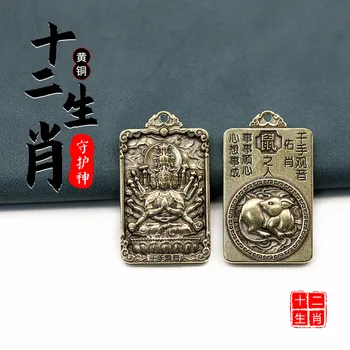 Original Bronze Puro Patrono Do Zodíaco Chinês Figura Bag Duplo Pingente De Chaveiro Enfeites De Acessórios Do Brinquedo