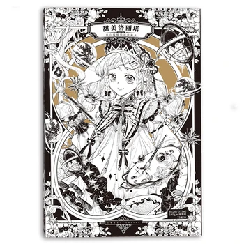 Sweet Lolita Preto-E-Branco Da Linha De Arte Ilustração Cópia Do Livro De Anime, Pintados À Mão, Vestido De Renda De Desenho De Linha Catálogo De Livros Livros
